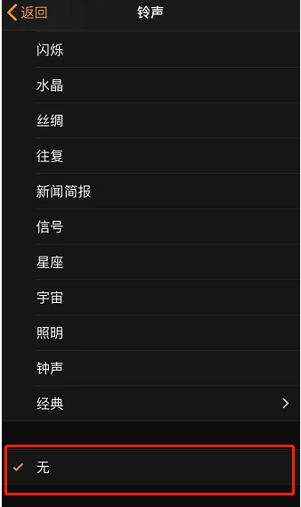 咸阳苹果手机维修分享iPhone 12闹钟如何设置为只震动 