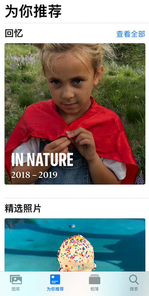 咸阳苹果手机维修分享iOS 14 照片小组件如何删除不想看到的图片 