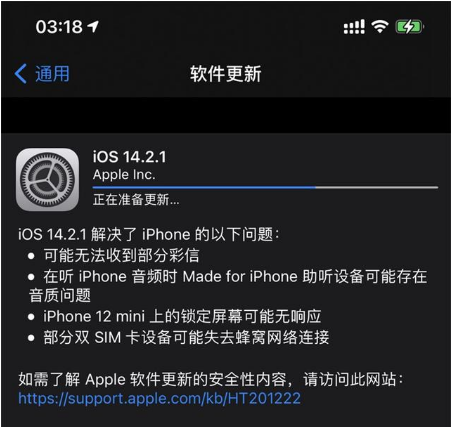 咸阳苹果手机维修分享iOS 14.2.1正式版发布 
