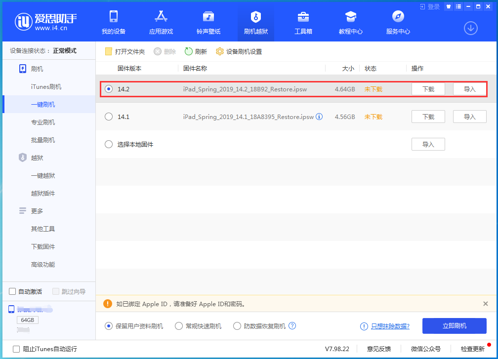 咸阳苹果手机维修分享老机型推荐升级iOS14.2正式版吗 