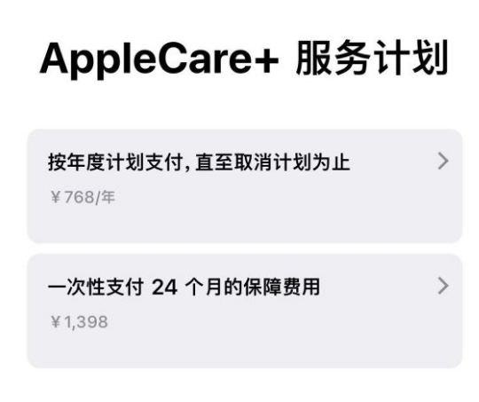咸阳苹果手机维修分享Apple Care+ 服务计划年度支付和一次性支付有什么区别 