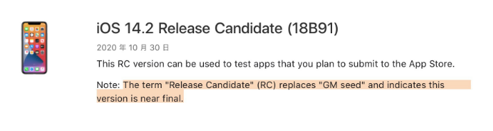 咸阳苹果手机维修分享iOS 14.2 RC版是什么版 