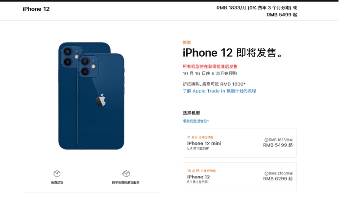 咸阳苹果手机维修分享今年的iPhone12便宜吗 