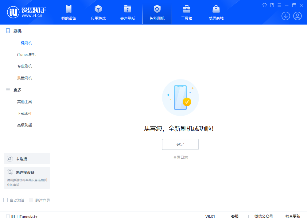 咸阳苹果手机维修分享iOS 18.2RC2版升级_iOS 18.2RC2版一键刷机教程 