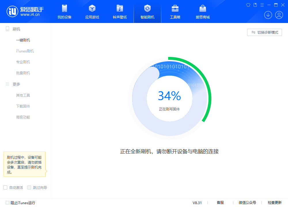咸阳苹果手机维修分享iOS 18.2RC版升级_iOS 18.2RC版一键刷机教程 