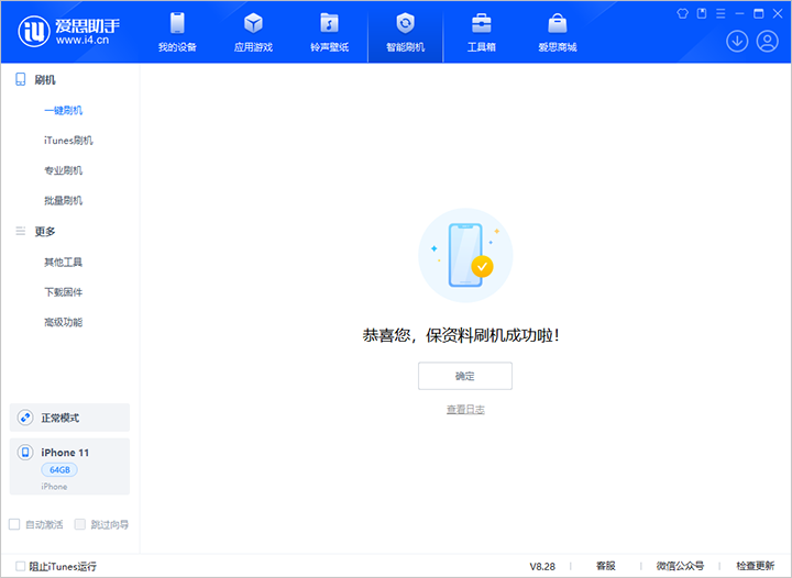 咸阳苹果手机维修分享iOS 17.7 RC版升级_iOS 17.7 RC版一键刷机教程 