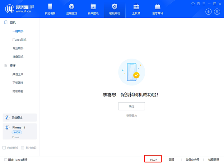 咸阳苹果手机维修分享iOS 17.6正式版评测_iOS 17.6正式版一键刷机教程 