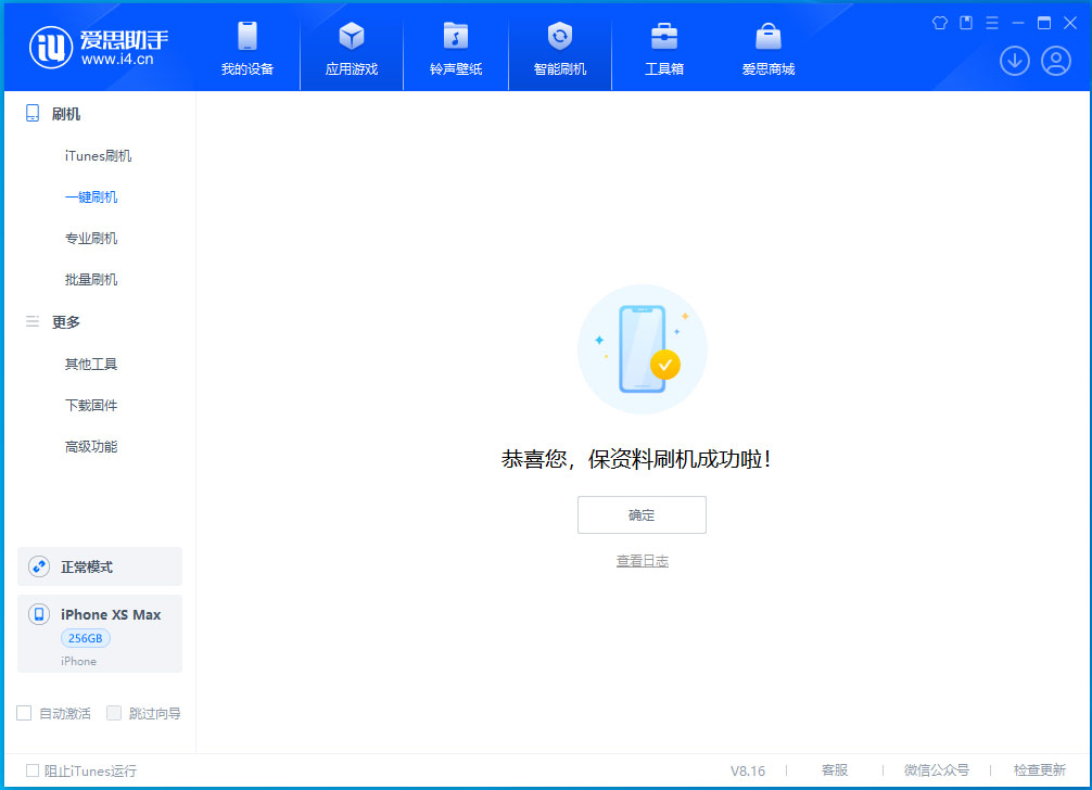 咸阳苹果手机维修分享iOS 17.5测试版升级_iOS 17.5测试版一键刷机教程 