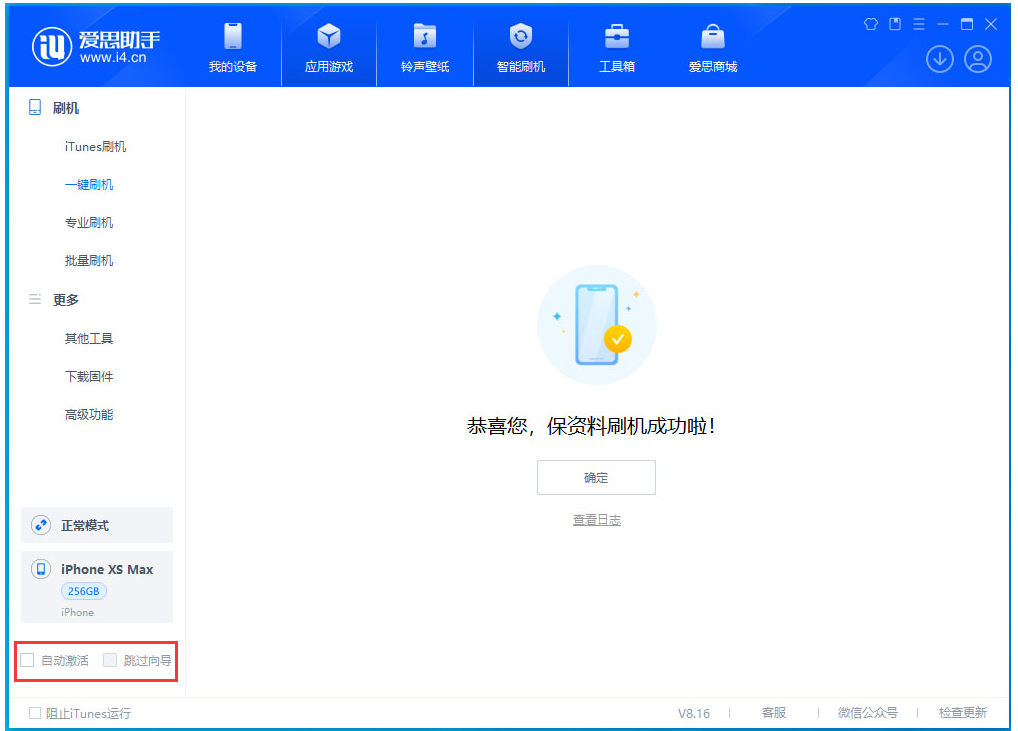 咸阳苹果手机维修分享iOS 17.4 RC版升级_iOS 17.4 RC版一键刷机教程 