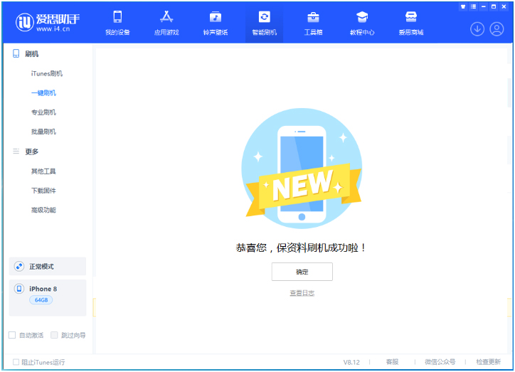 咸阳苹果手机维修分享iOS 16.7.3RC版升级_iOS 16.7.3 RC版一键刷机教程 