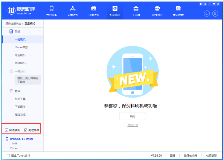 咸阳苹果手机维修分享iOS 17.2 RC版升级_iOS 17.2 RC版一键刷机教程 