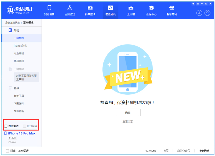 咸阳苹果手机维修分享iOS 17.1.2 正式版升级_iOS 17.1.2 正式版一键刷机教程 