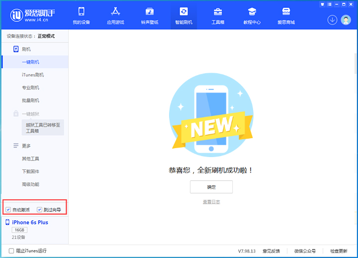 咸阳苹果手机维修分享iOS 15.7.8 正式版升级_iOS 15.7.8 正式版一键刷机教程 
