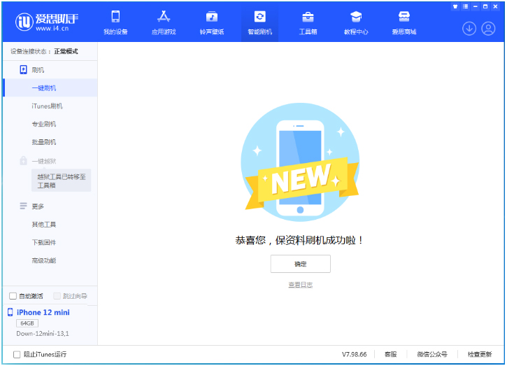 咸阳苹果手机维修分享iOS 17测试版升级_iOS 17测试版一键刷机教程 