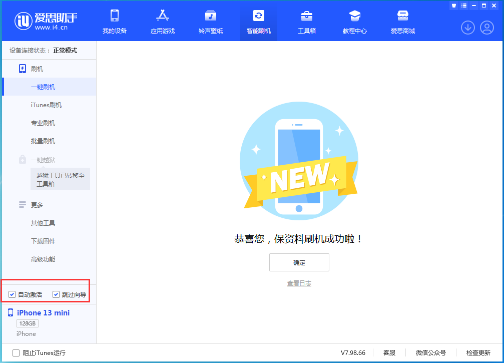 咸阳苹果手机维修分享iOS 16.1正式版升级_iOS 16.1正式版一键刷机教程 
