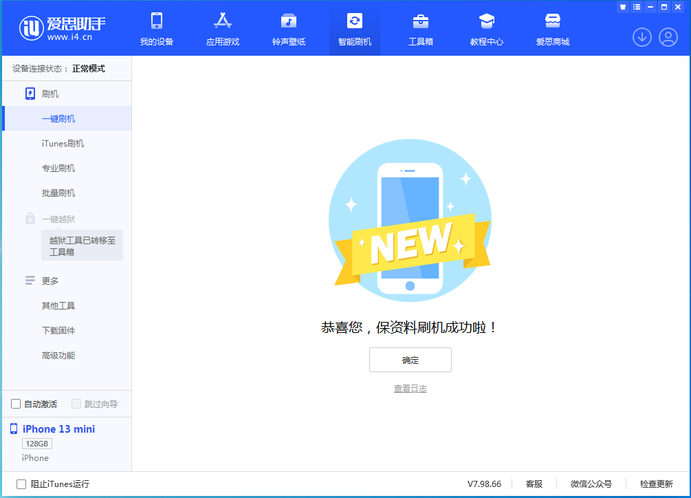 咸阳苹果手机维修分享iOS 16 RC版升级_iOS 16 RC版一键刷机教程 