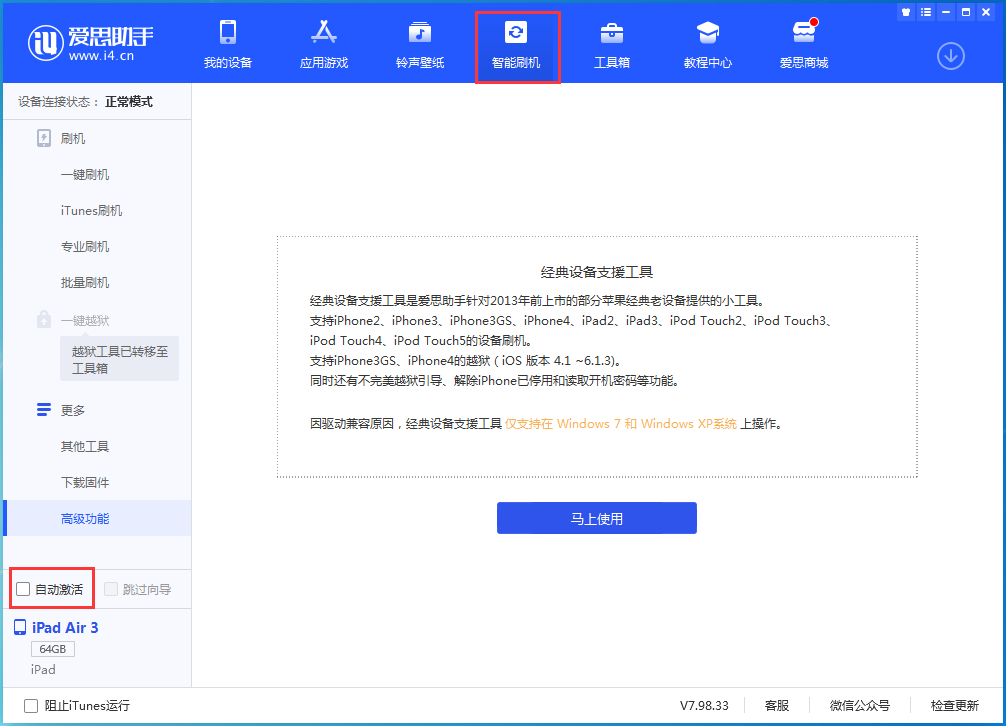 咸阳苹果手机维修分享iOS 15.1 正式版升级_iOS 15.1 正式版一键刷机教程 