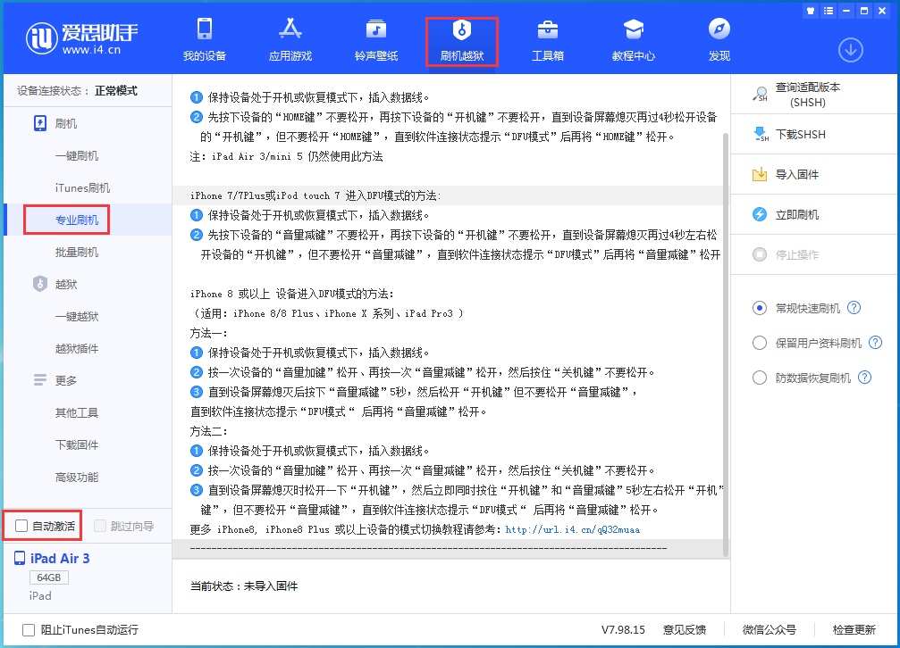 咸阳苹果手机维修分享iOS 14.4 RC版_iOS 14.4 RC版一键刷机教程 