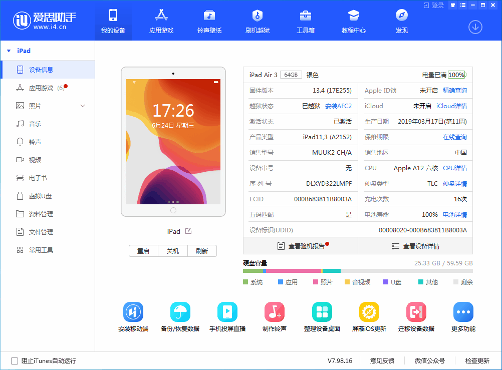 咸阳苹果手机维修分享iOS 14 测试版_iOS 14 测试版一键刷机教程 