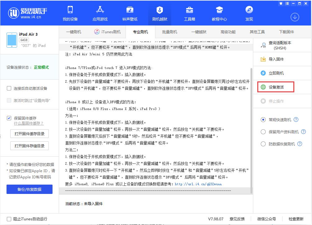 咸阳苹果手机维修分享iOS 13.2.3正式版_iOS 13.2.3 正式版一键刷机教程 