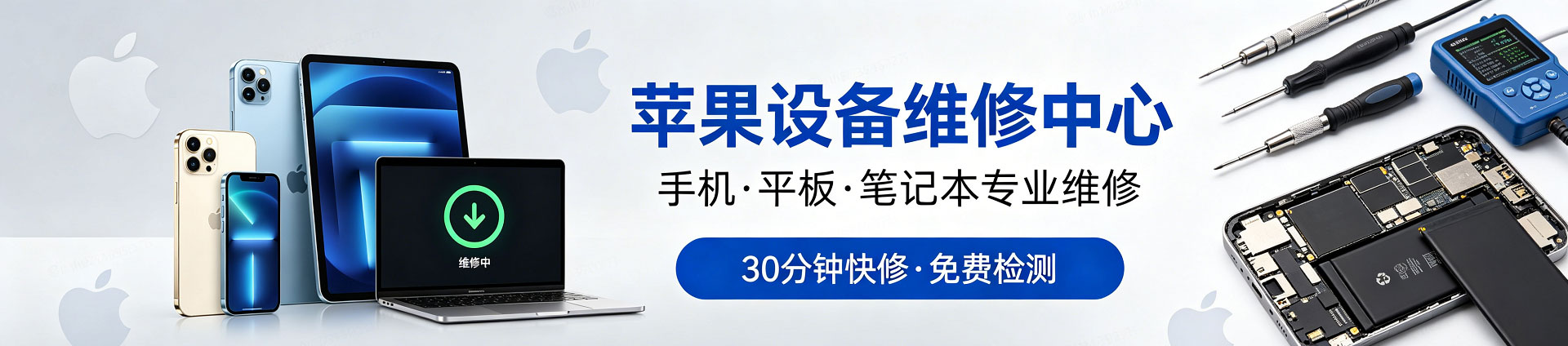 咸阳苹果手机维修服务地址查询